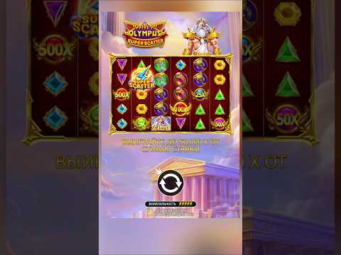 «Играйте в захватывающий слот «Врата Олимпа» в онлайн-казино для Казахстана»